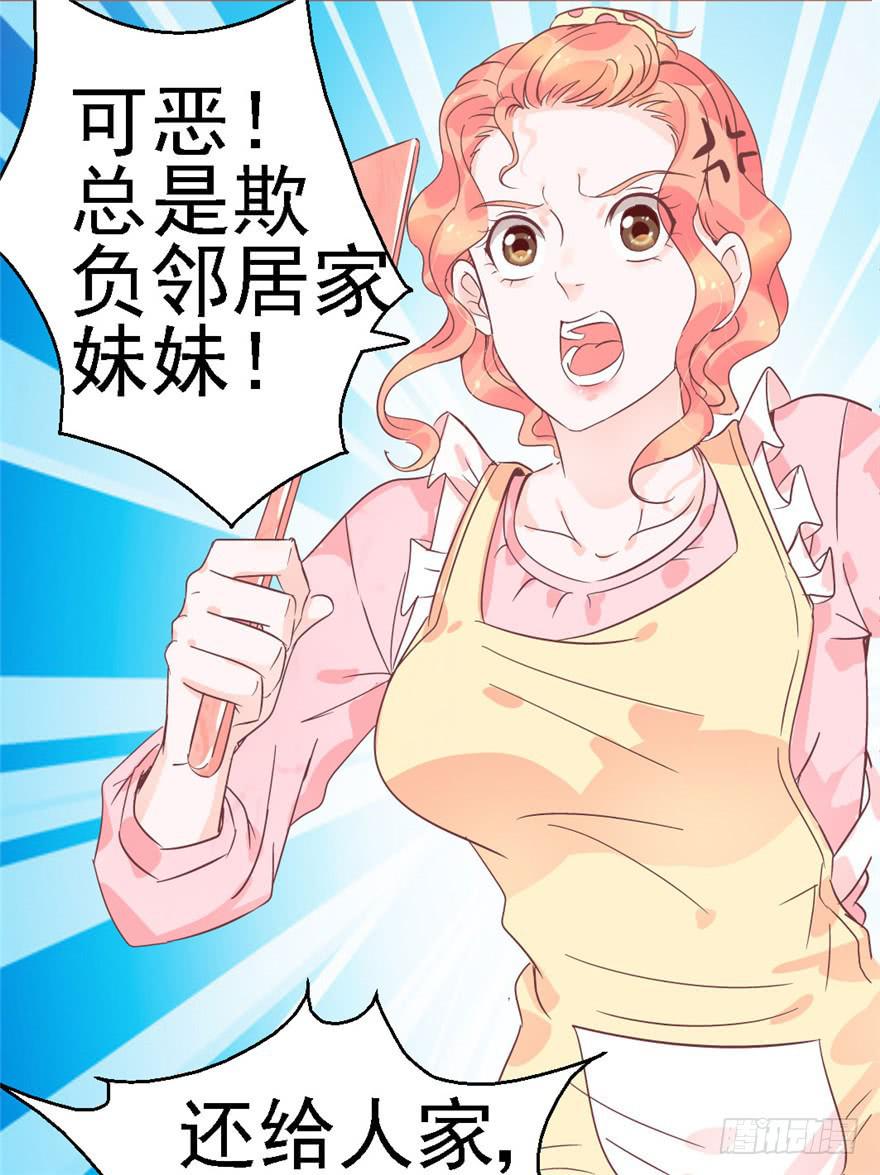 《全世界都爱我》78 遗忘的世界 第49页