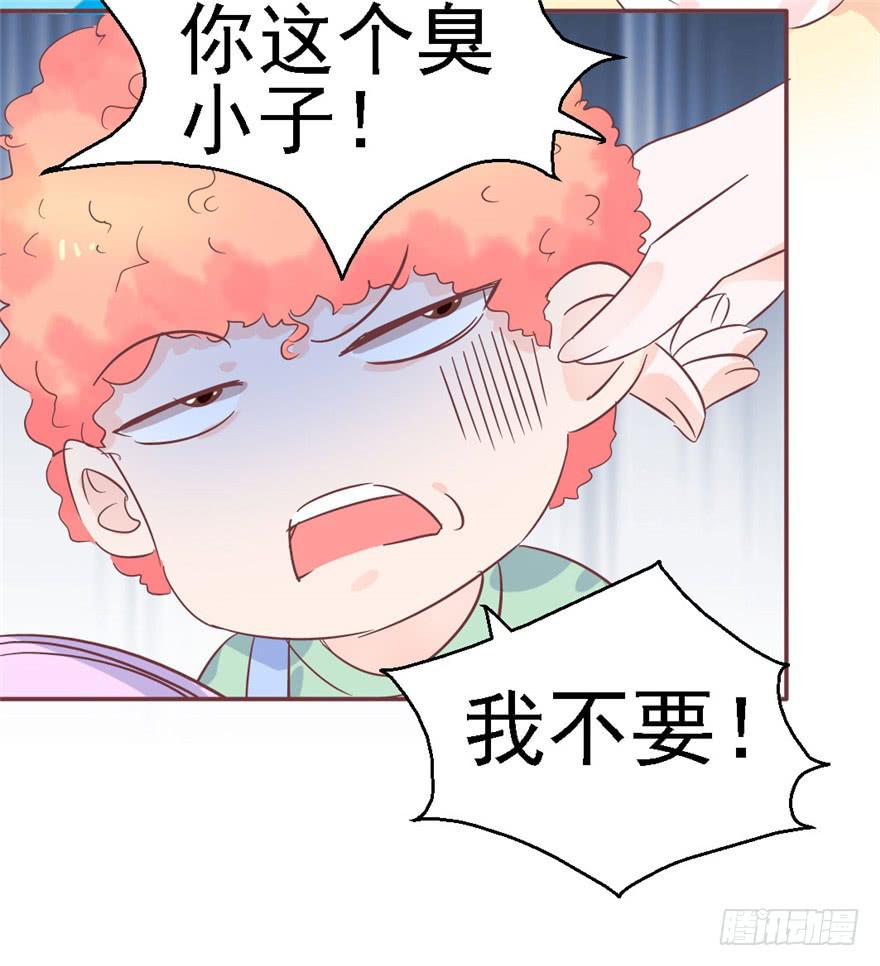 《全世界都爱我》78 遗忘的世界 第50页