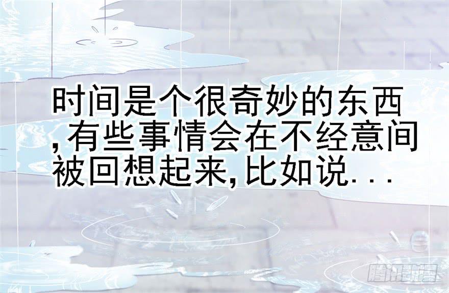 《全世界都爱我》78 遗忘的世界 第5页