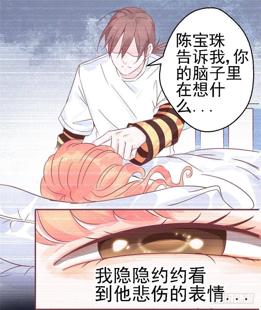 《全世界都爱我》78 遗忘的世界 第7页