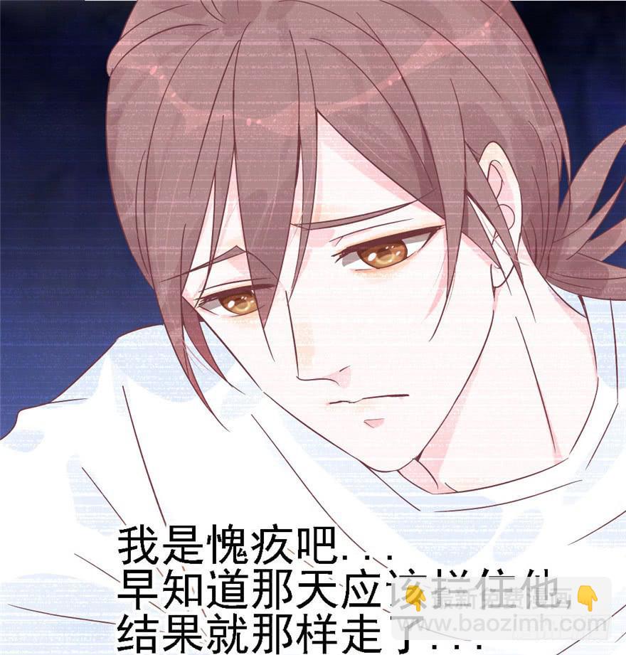 《全世界都爱我》78 遗忘的世界 第8页