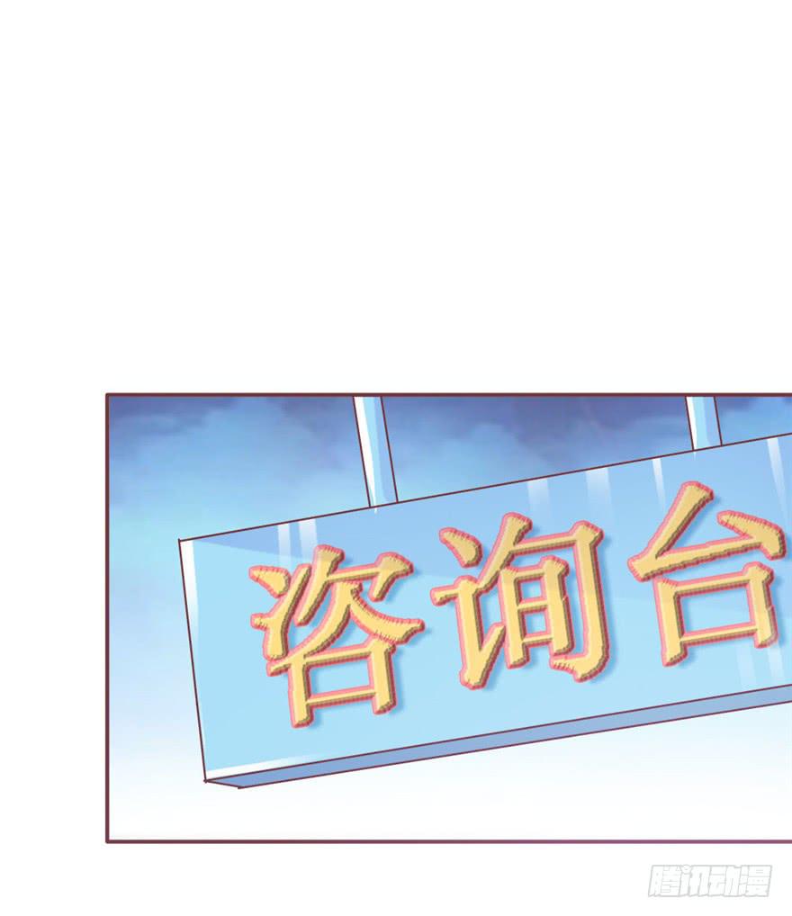 《全世界都爱我》75 无法停止的时间 第10页