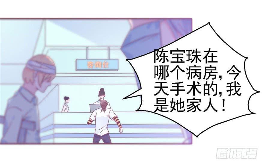 《全世界都爱我》75 无法停止的时间 第11页