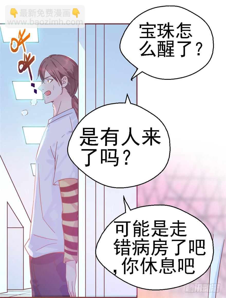 《全世界都爱我》75 无法停止的时间 第17页