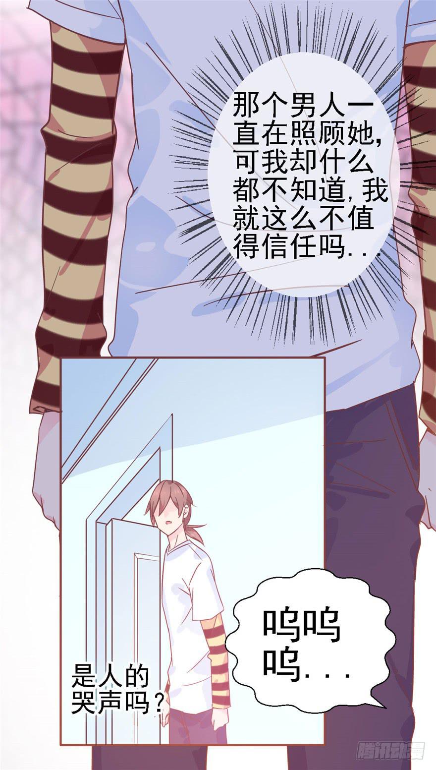 《全世界都爱我》75 无法停止的时间 第19页