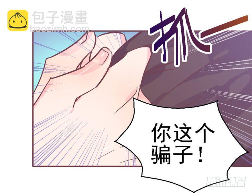 《全世界都爱我》75 无法停止的时间 第22页