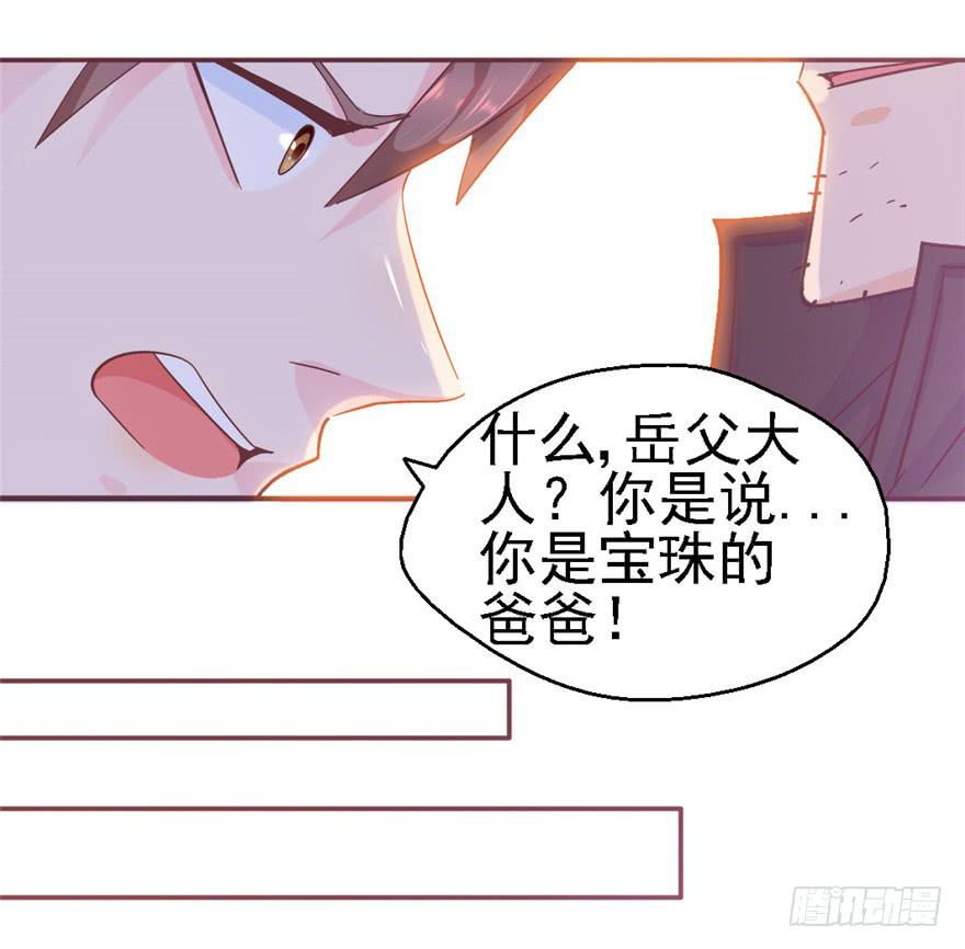 《全世界都爱我》75 无法停止的时间 第24页