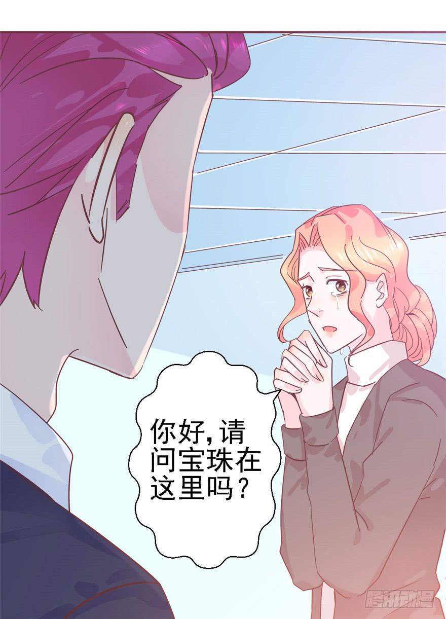 《全世界都爱我》75 无法停止的时间 第26页