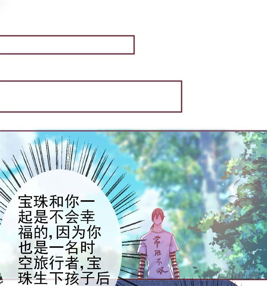 《全世界都爱我》75 无法停止的时间 第28页