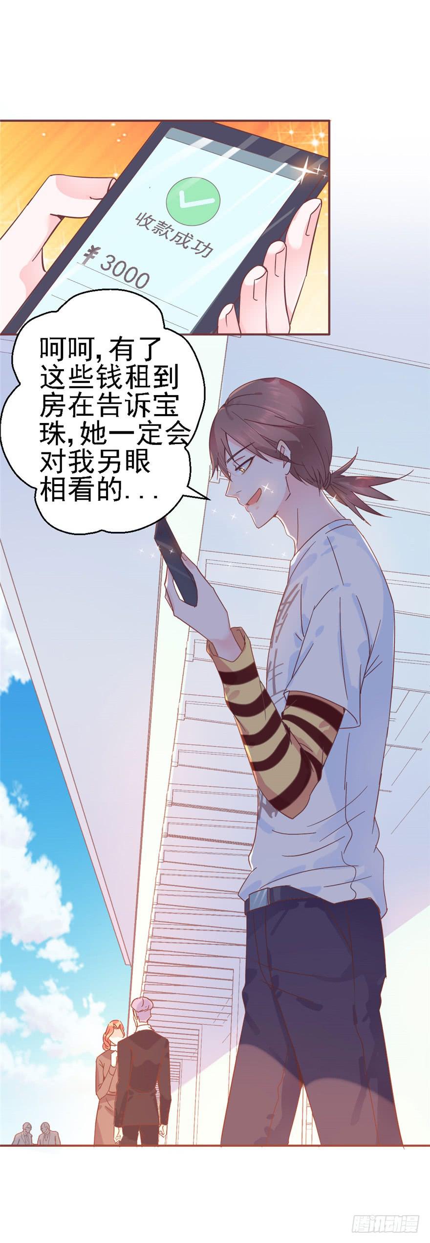 《全世界都爱我》75 无法停止的时间 第2页