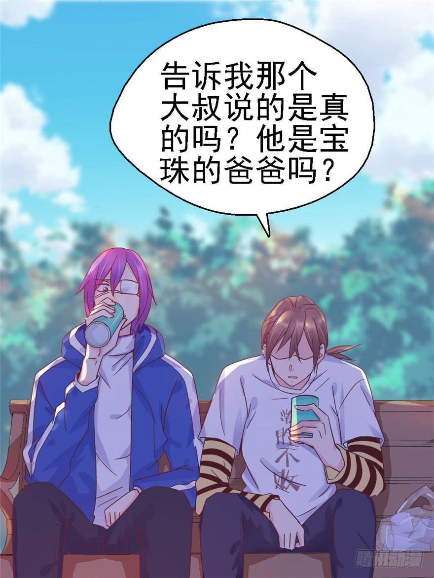 《全世界都爱我》75 无法停止的时间 第33页