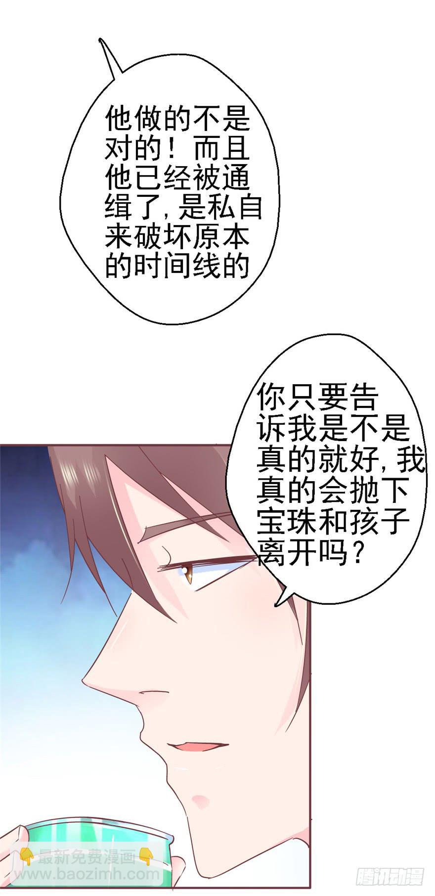 《全世界都爱我》75 无法停止的时间 第34页