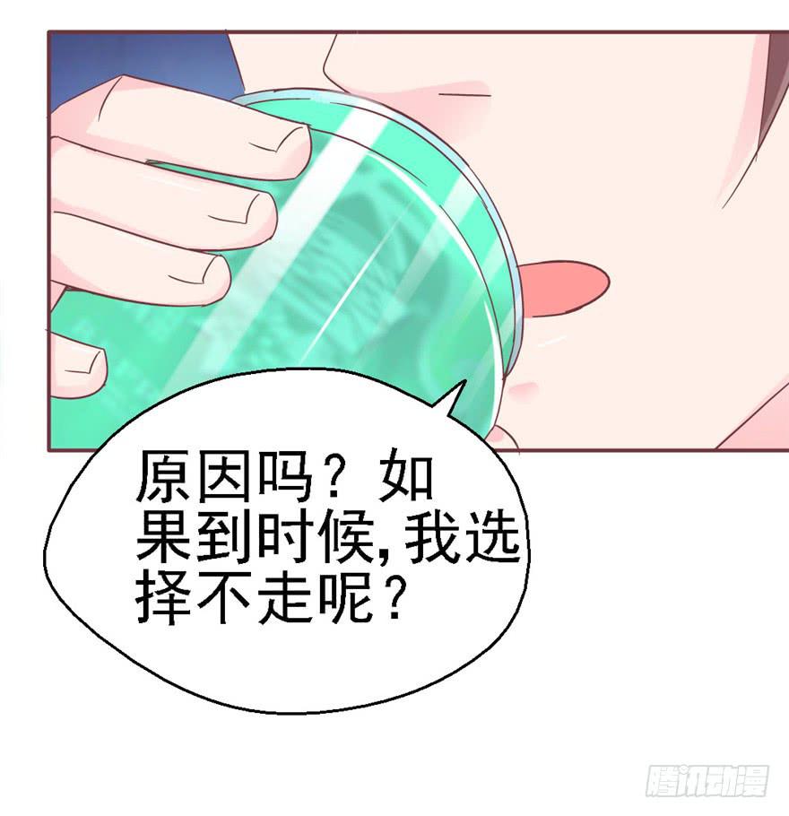 《全世界都爱我》75 无法停止的时间 第36页