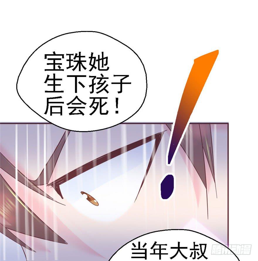 《全世界都爱我》75 无法停止的时间 第37页