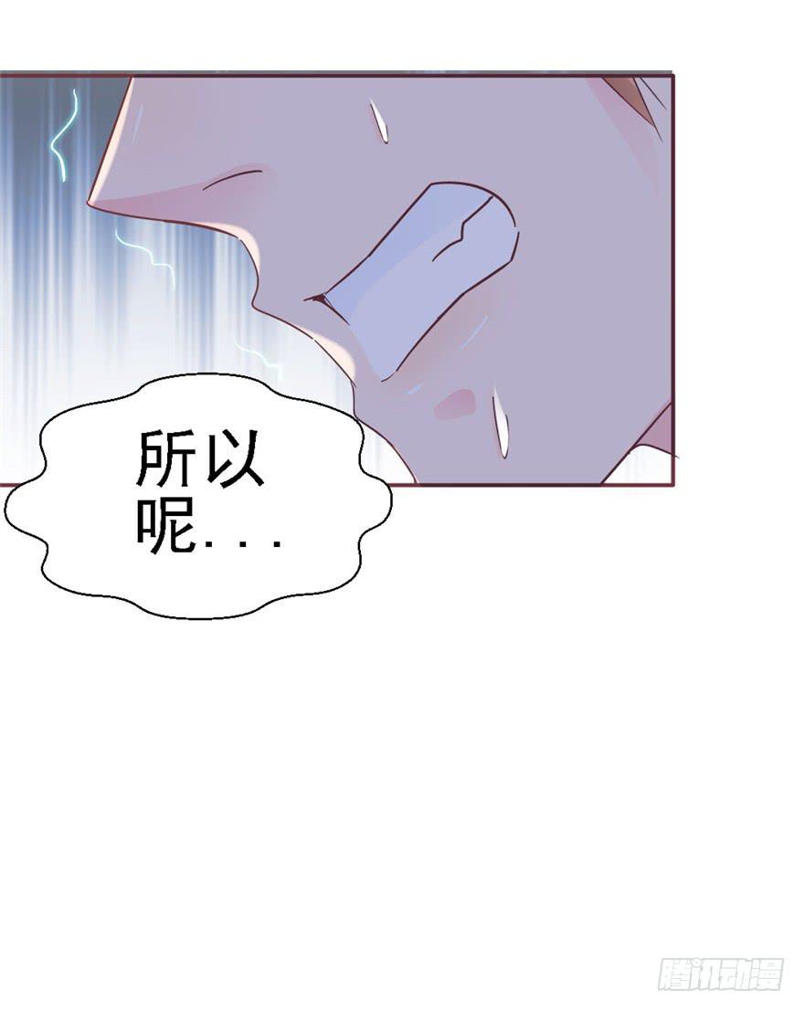 《全世界都爱我》75 无法停止的时间 第39页