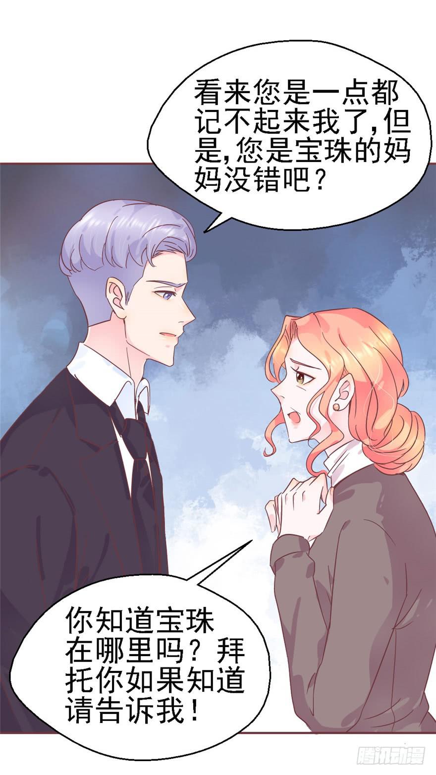 《全世界都爱我》75 无法停止的时间 第3页