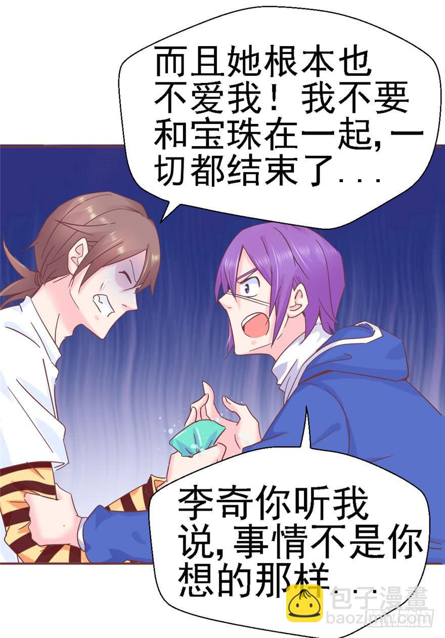 《全世界都爱我》75 无法停止的时间 第41页