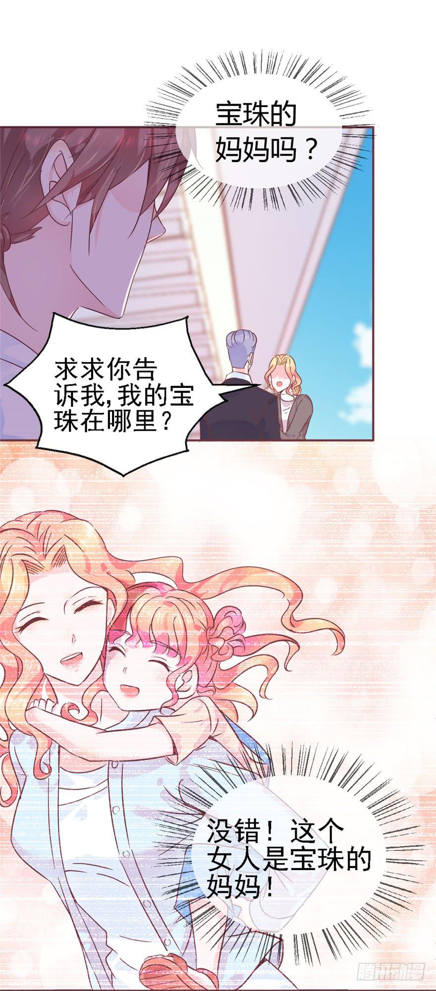 《全世界都爱我》75 无法停止的时间 第4页