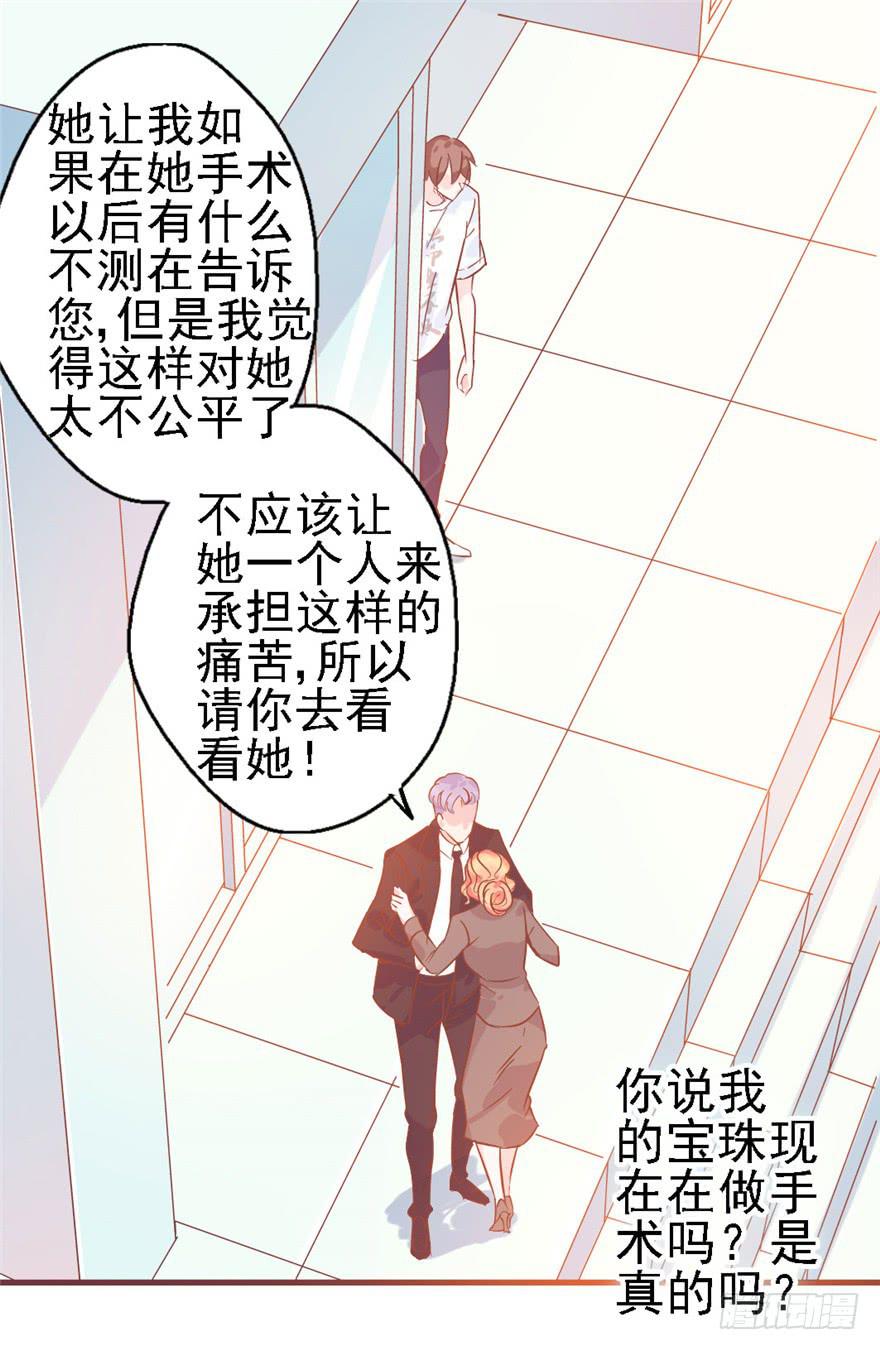 《全世界都爱我》75 无法停止的时间 第6页