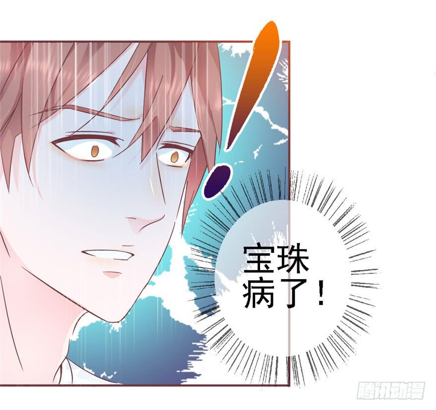《全世界都爱我》75 无法停止的时间 第7页