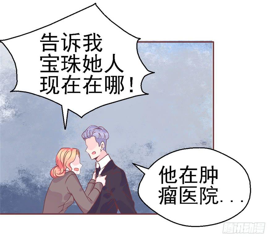 《全世界都爱我》75 无法停止的时间 第8页