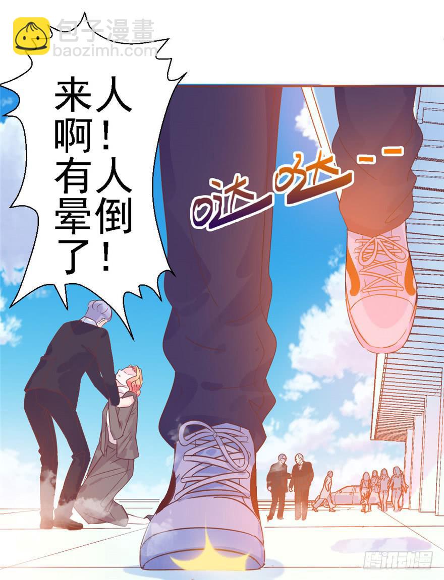 《全世界都爱我》75 无法停止的时间 第9页