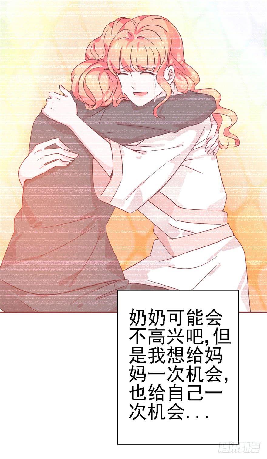 《全世界都爱我》76 再一次 第10页