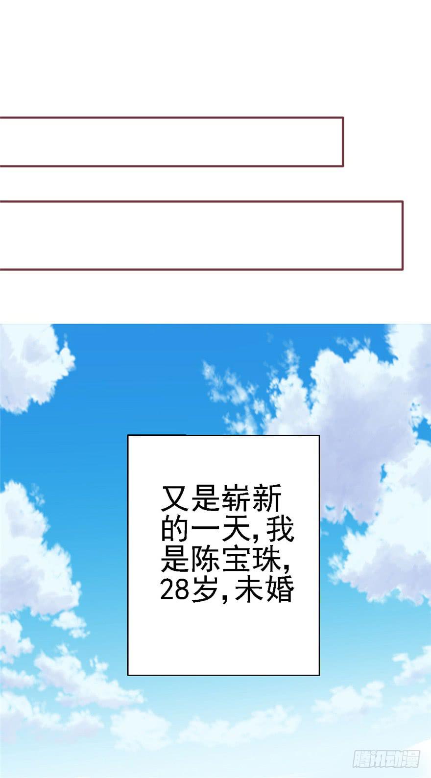 《全世界都爱我》76 再一次 第11页