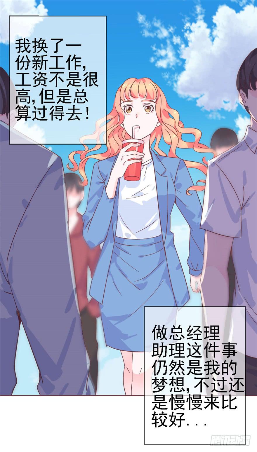 《全世界都爱我》76 再一次 第12页