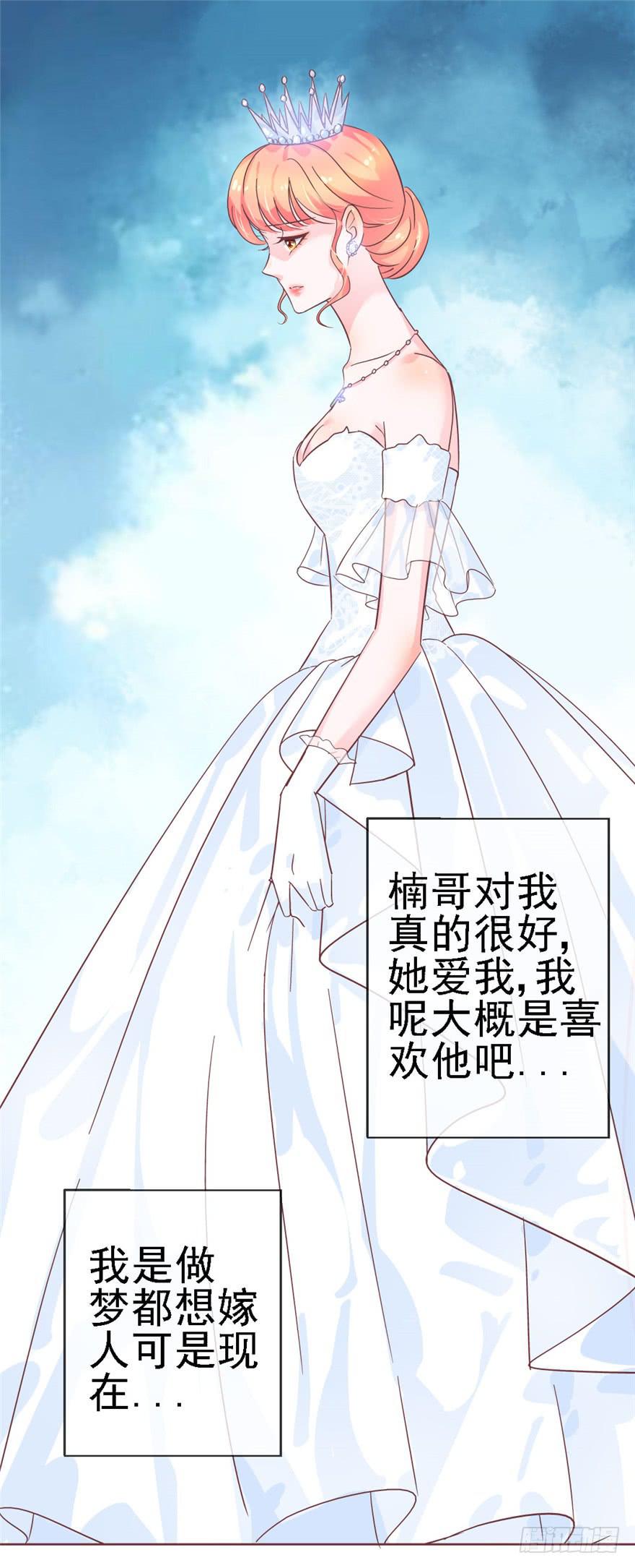 《全世界都爱我》76 再一次 第20页