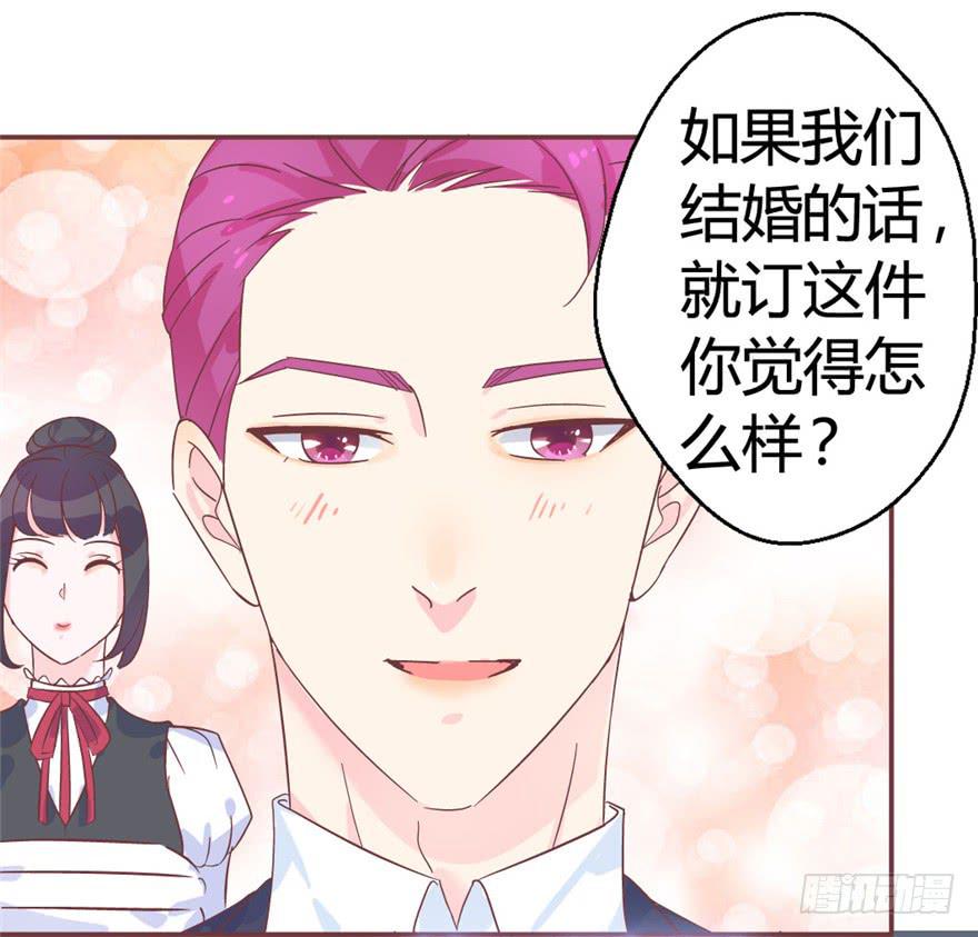 《全世界都爱我》76 再一次 第21页