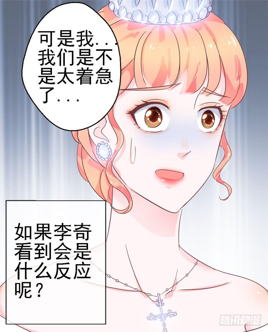 《全世界都爱我》76 再一次 第22页