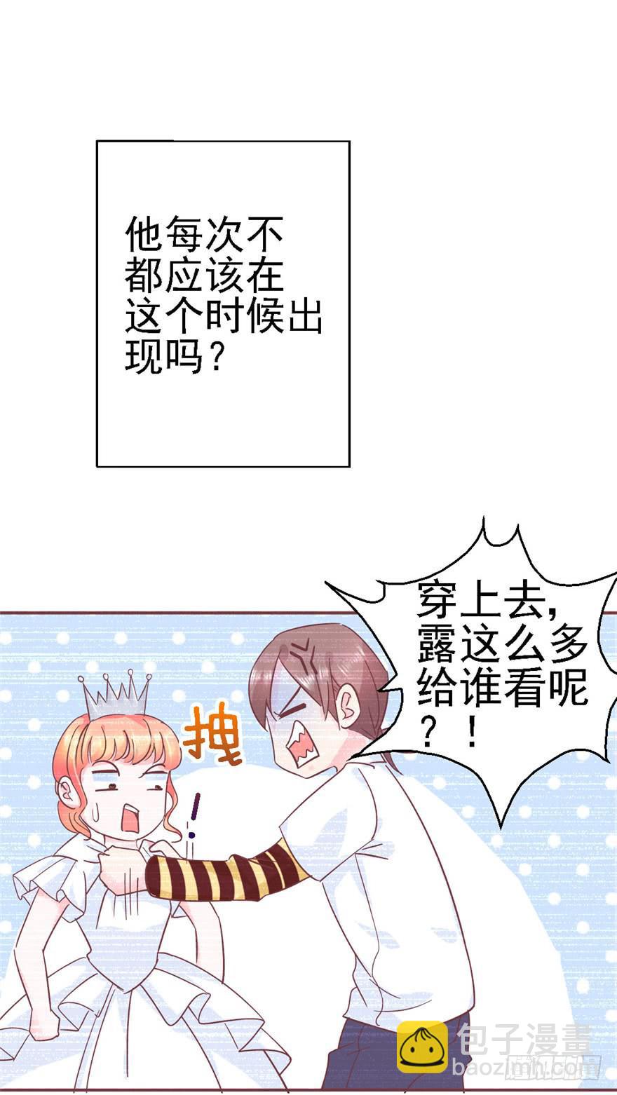《全世界都爱我》76 再一次 第23页