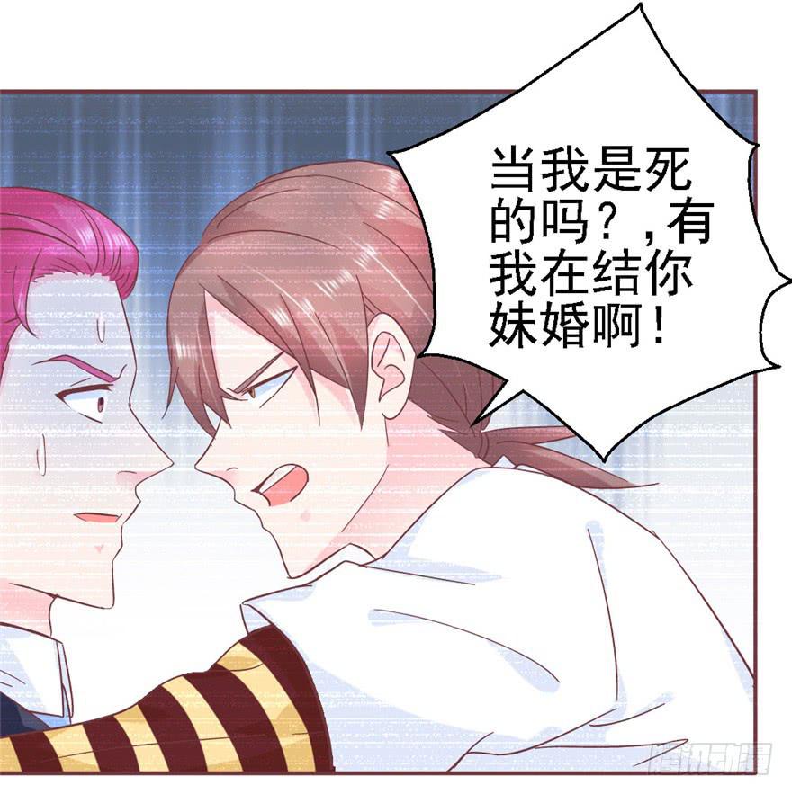 《全世界都爱我》76 再一次 第24页