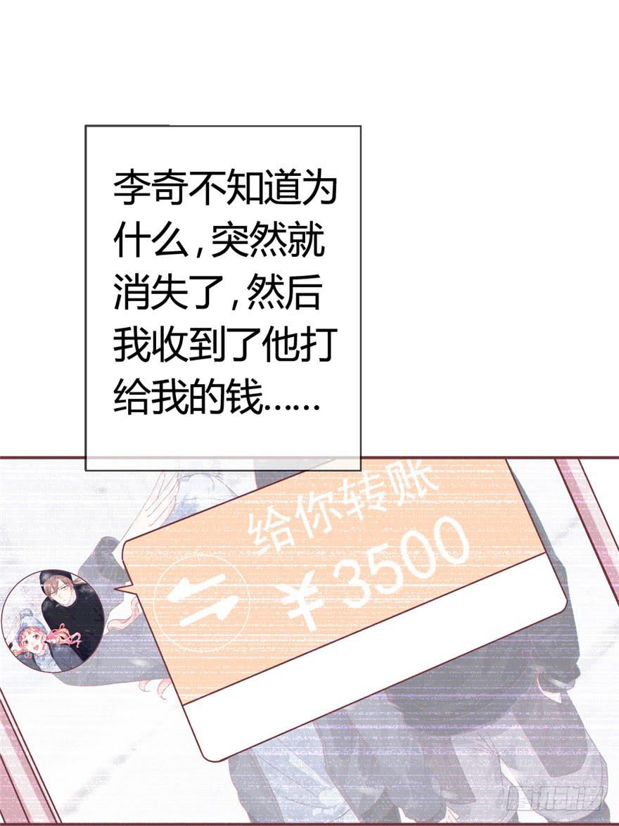《全世界都爱我》76 再一次 第2页