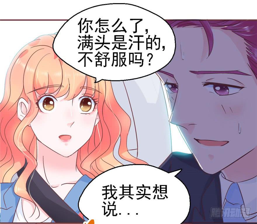 《全世界都爱我》76 再一次 第30页