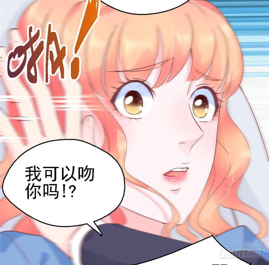 《全世界都爱我》76 再一次 第31页