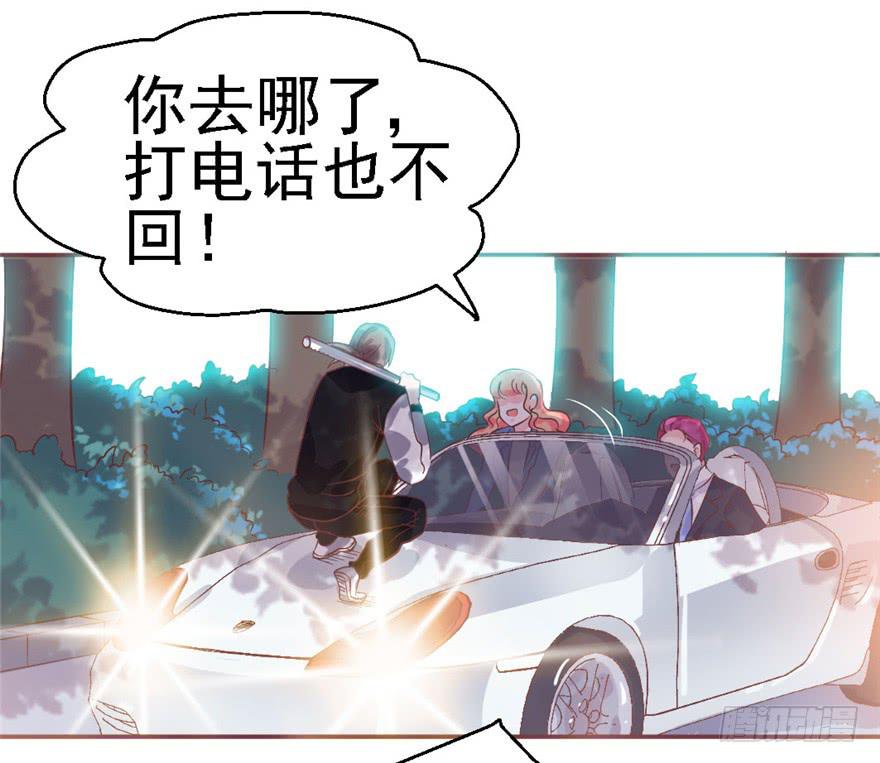 《全世界都爱我》76 再一次 第38页
