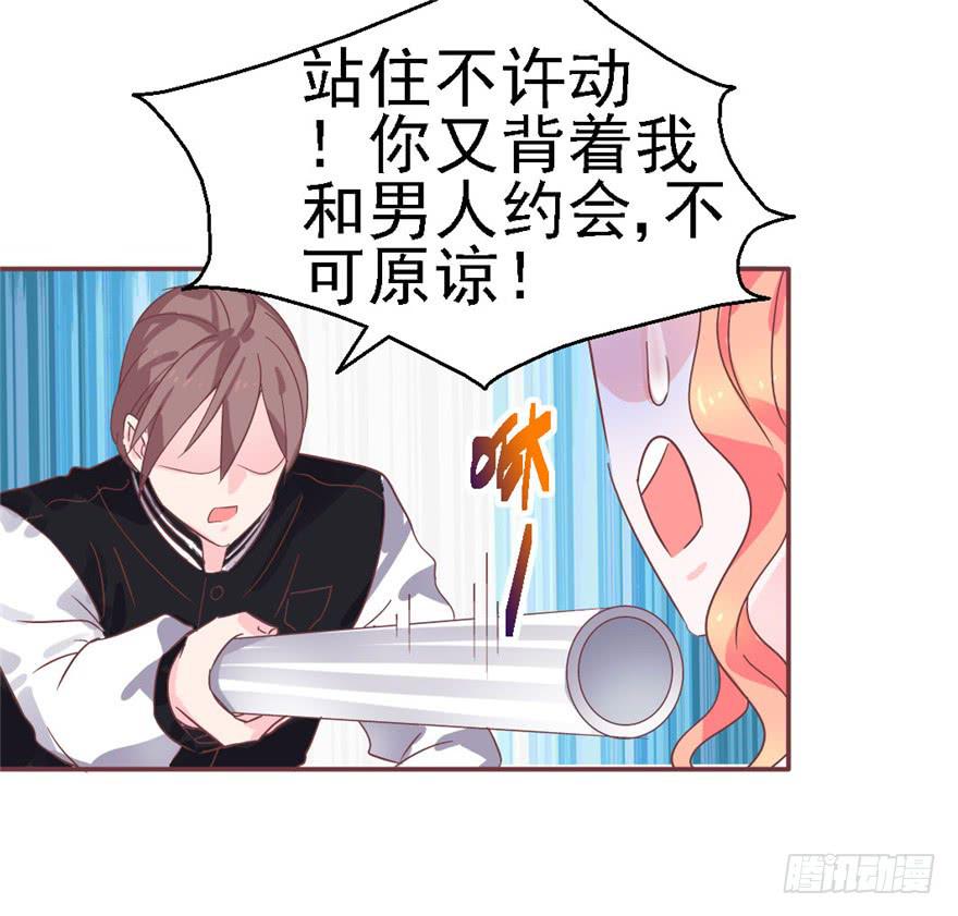 《全世界都爱我》76 再一次 第39页