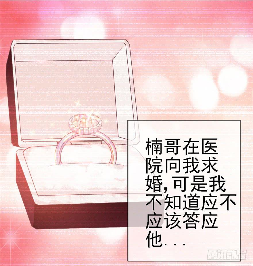 《全世界都爱我》76 再一次 第3页