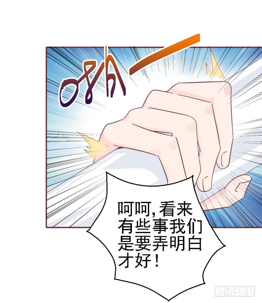 《全世界都爱我》76 再一次 第41页