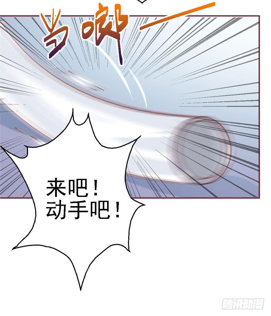 《全世界都爱我》76 再一次 第43页