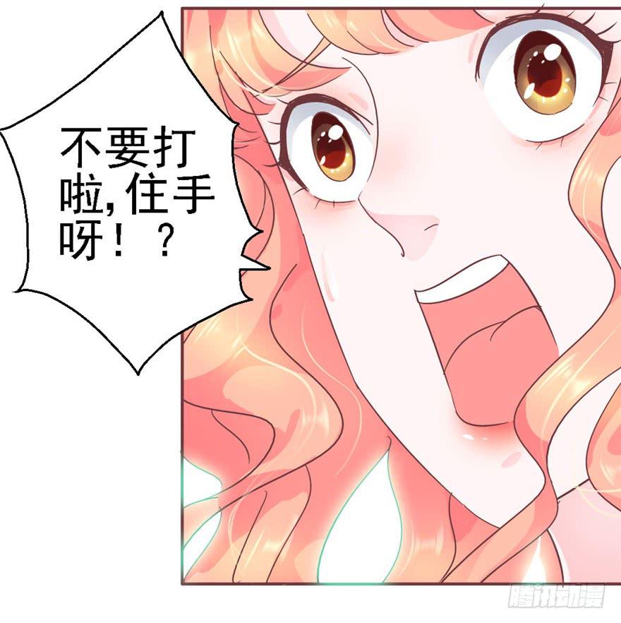 《全世界都爱我》76 再一次 第45页