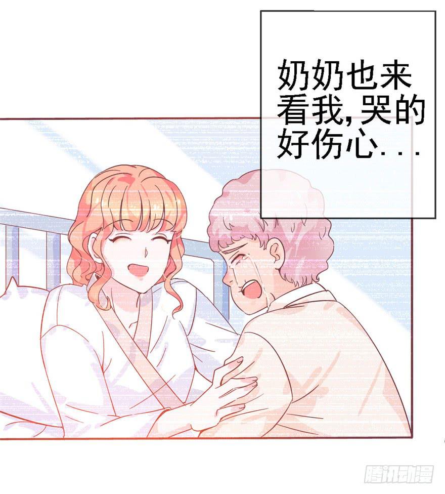 《全世界都爱我》76 再一次 第5页
