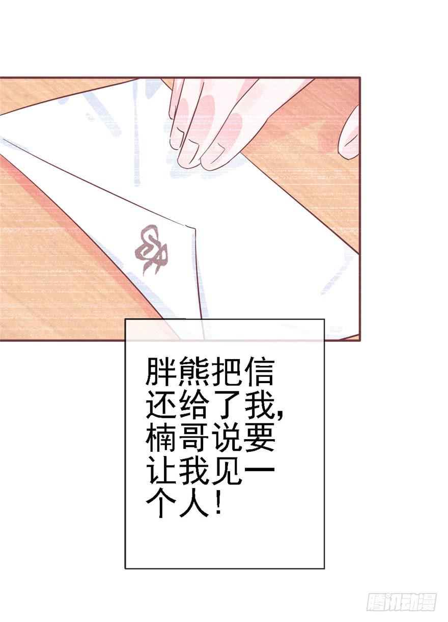《全世界都爱我》76 再一次 第6页