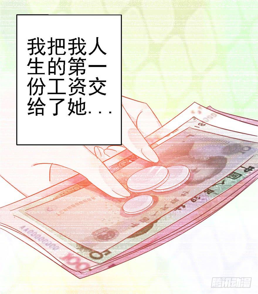 《全世界都爱我》76 再一次 第9页