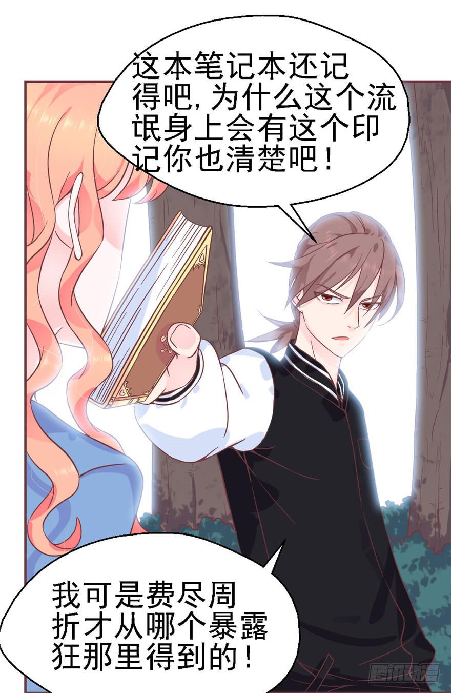 《全世界都爱我》77 无声的爱恋 第11页