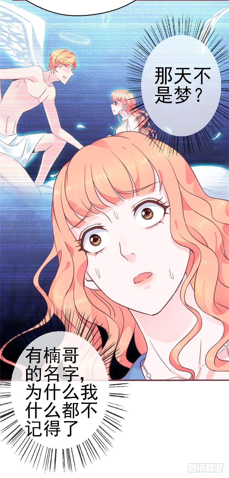 《全世界都爱我》77 无声的爱恋 第12页