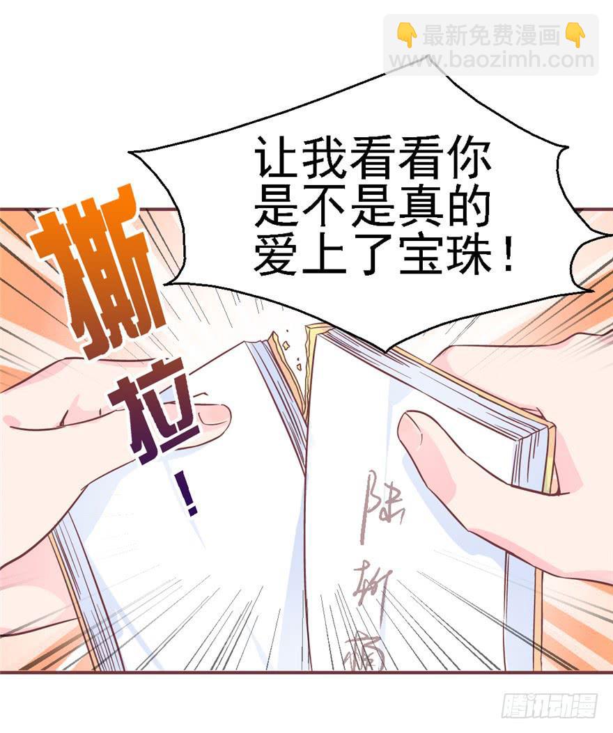 《全世界都爱我》77 无声的爱恋 第13页