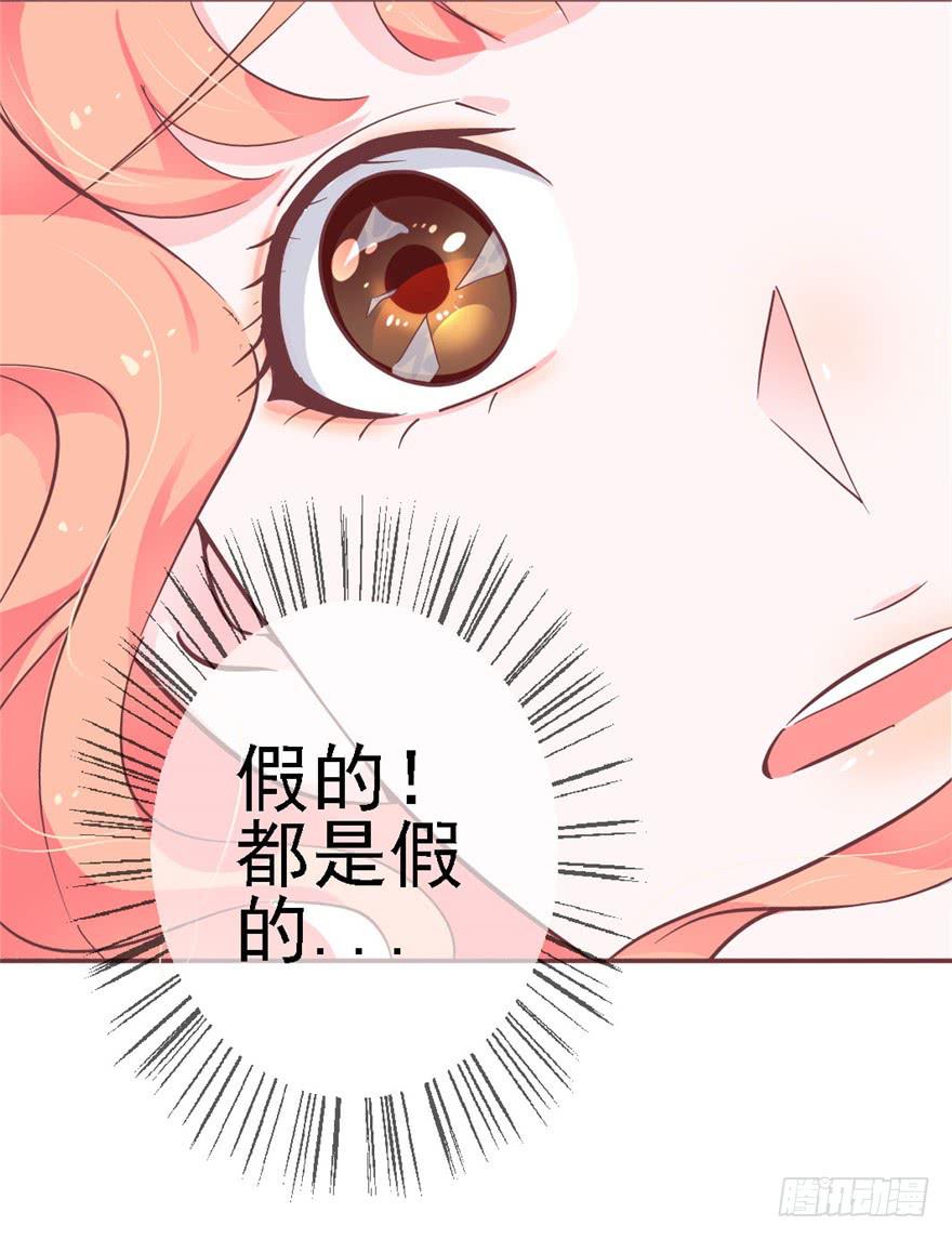 《全世界都爱我》77 无声的爱恋 第16页